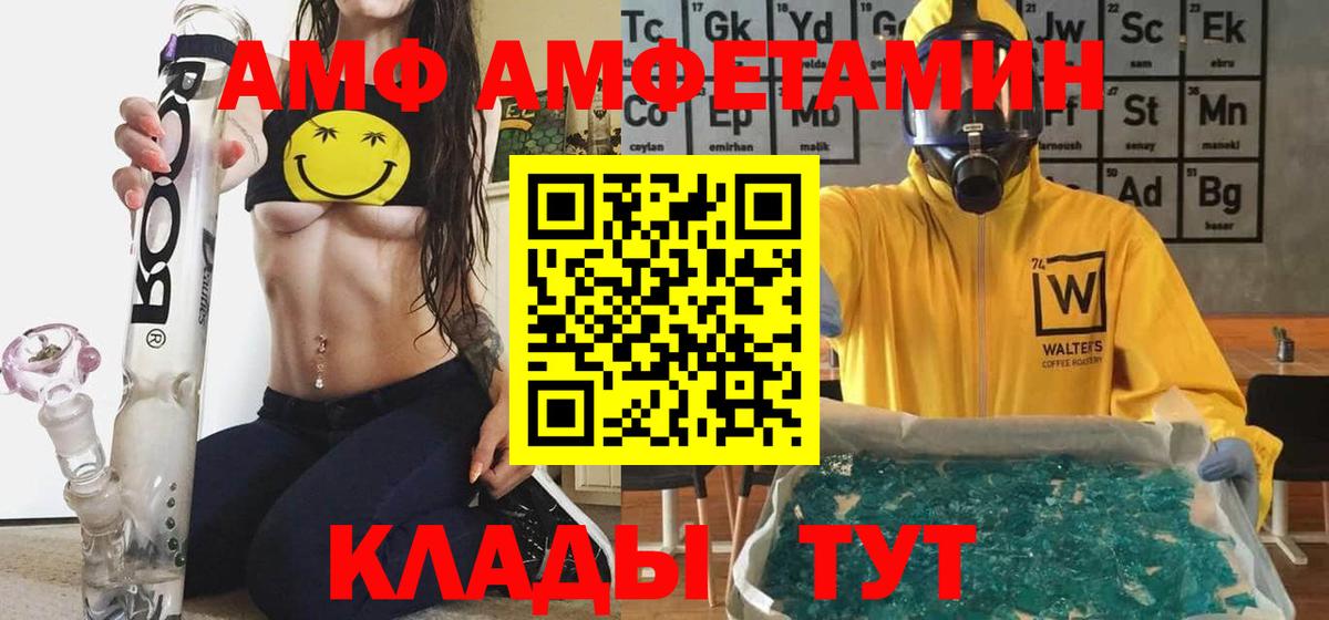 Amphetamine 97% Шахты