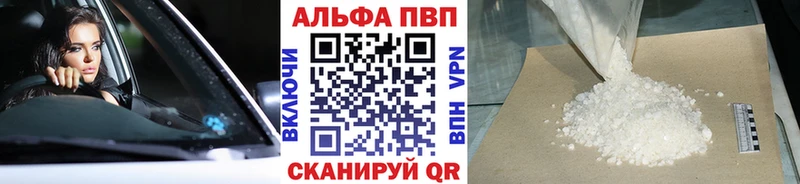A-PVP Crystall  Шахты 