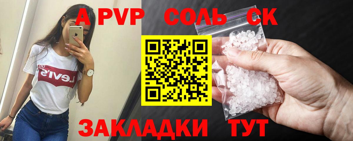 Альфа ПВП  A-PVP мука  Шахты  Alpha-PVP кристаллы  Вход с VPN  Alpha PVP кристаллы 