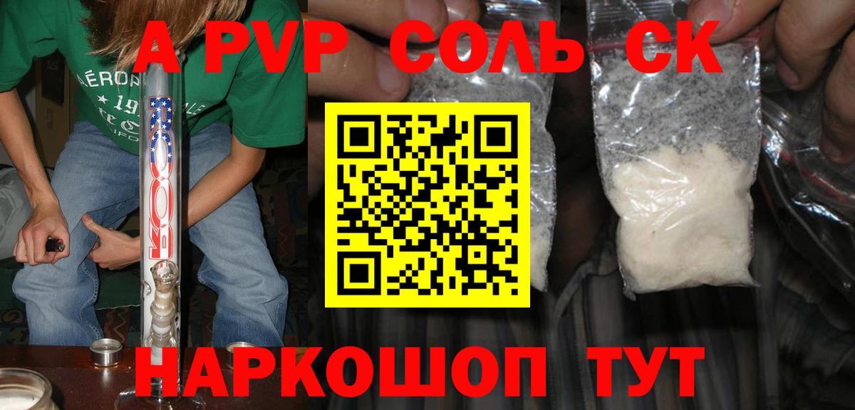 Альфа ПВП СК Шахты