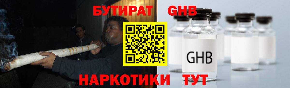 БУТИРАТ бутандиол Шахты