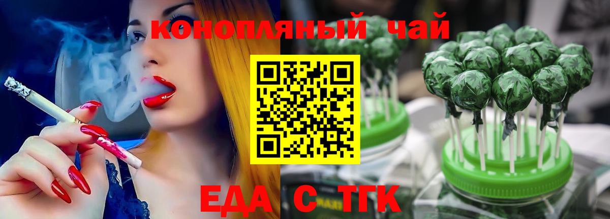 Шахты  Печенье с ТГК конопля  Вход с VPN 