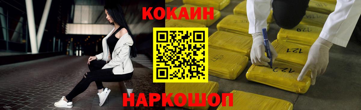 Кокаин FishScale Шахты