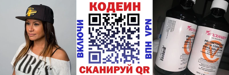 Кодеиновый сироп Lean напиток Lean (лин) Шахты