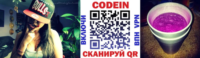 Кодеиновый сироп Lean Purple Drank  дарк нет официальный сайт  Шахты 