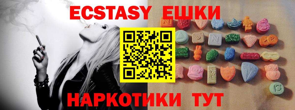 ЭКСТАЗИ MDMA  Ecstasy ешки  Вход с VPN  Ecstasy  Шахты 