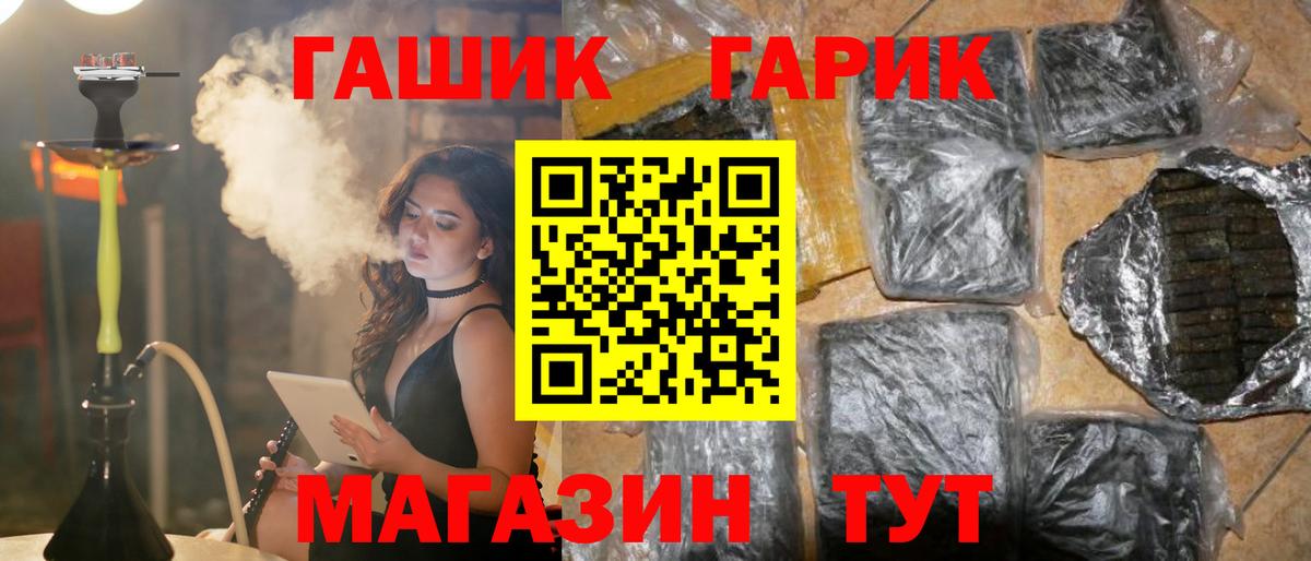 Шахты  Гашиш гашик  ГАШ хэш  Вход с VPN 