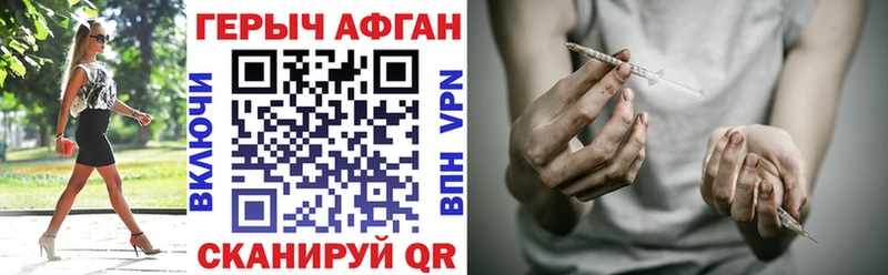 ГЕРОИН афганец  Шахты 