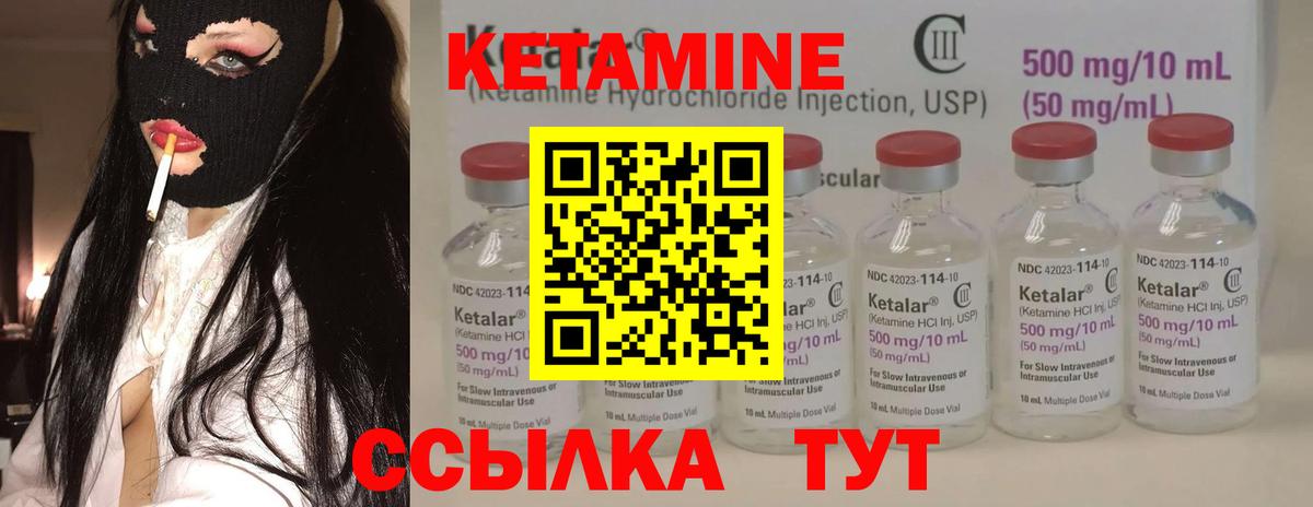 КЕТАМИН VHQ  КЕТАМИН VHQ  Шахты  Вход с VPN 