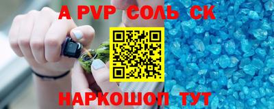 apvp Пугачёв