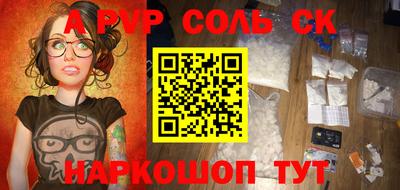 apvp Пугачёв