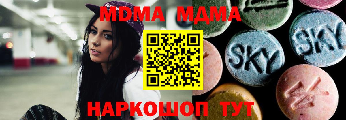 MDMA кристаллы  Вход с VPN  Шахты  МДМА VHQ 