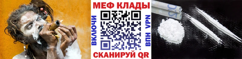 МЕФ mephedrone Шахты
