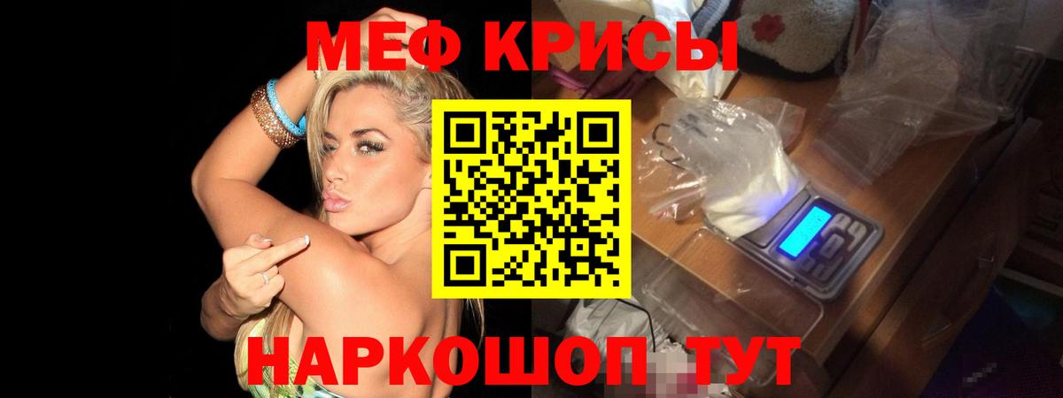 МЯУ-МЯУ mephedrone  Меф VHQ  Мефедрон  Шахты  Вход с VPN 