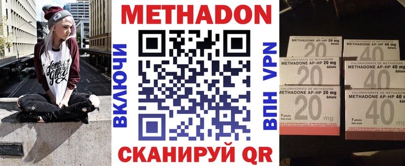 Метадон methadone  ссылка на мегу рабочий сайт  Шахты 