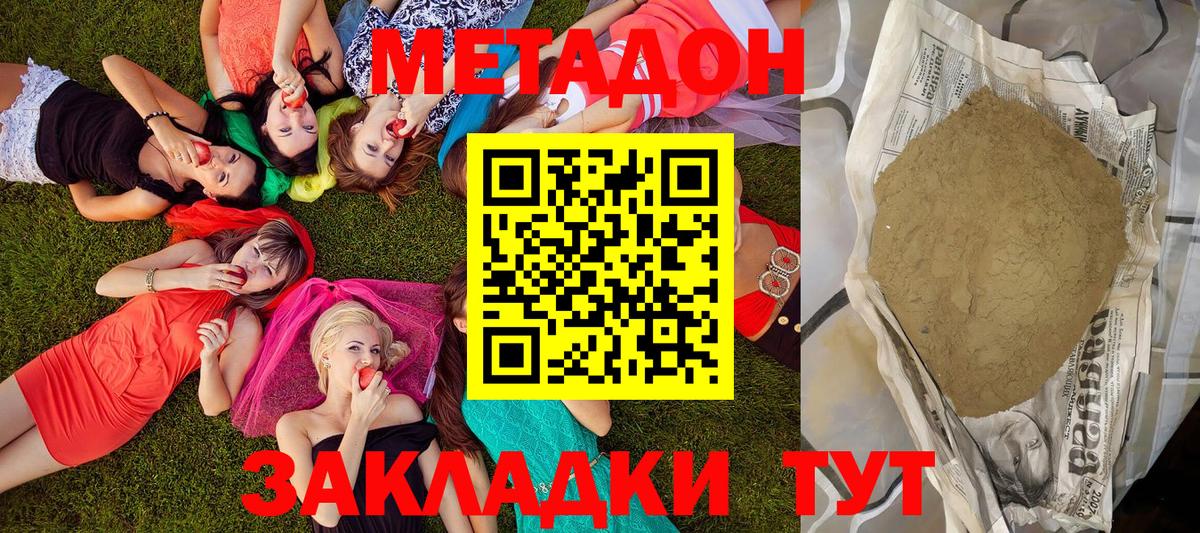 Шахты  Метадон белоснежный  МЕТАДОН белоснежный  Вход с VPN 