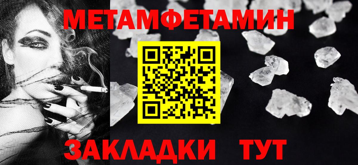 Метамфетамин Methamphetamine  Вход с VPN  Шахты 