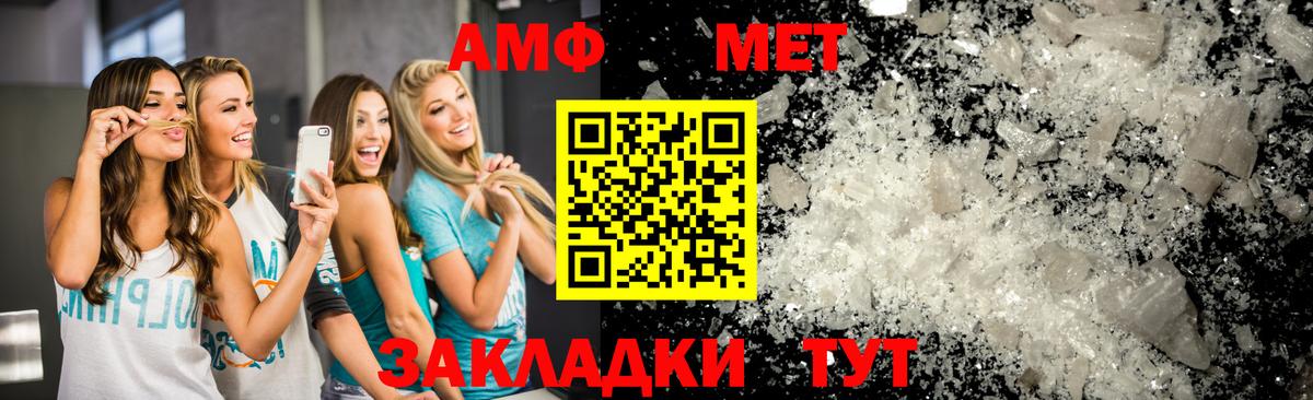 Метамфетамин Methamphetamine Шахты